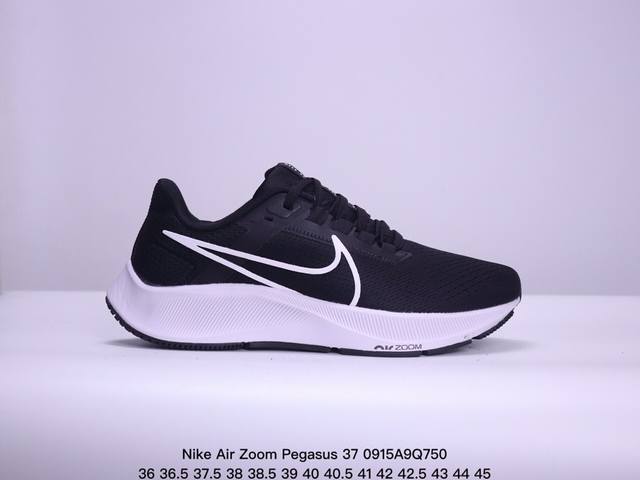 耐克 Nike Air Zoom Pegasus 37 登月跑鞋登月37代 马拉松 透气缓震疾速跑鞋超级飞马涡轮增压马拉松休闲运动慢跑鞋鞋。采用透气网眼鞋面搭配