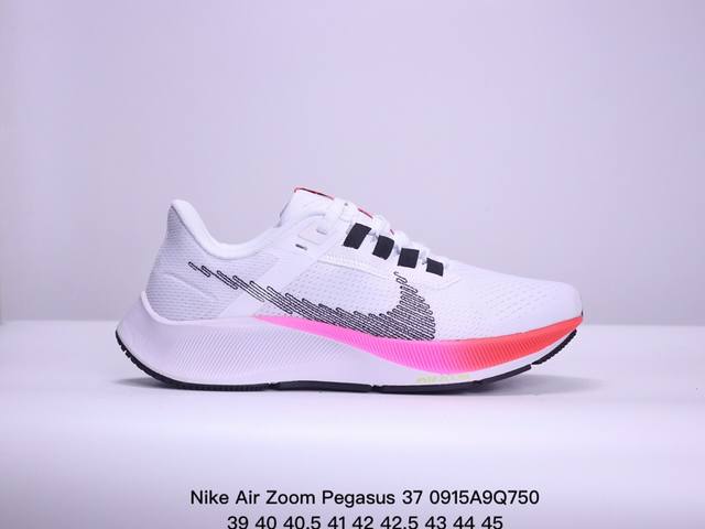 耐克 Nike Air Zoom Pegasus 37 登月跑鞋登月37代 马拉松 透气缓震疾速跑鞋超级飞马涡轮增压马拉松休闲运动慢跑鞋鞋。采用透气网眼鞋面搭配