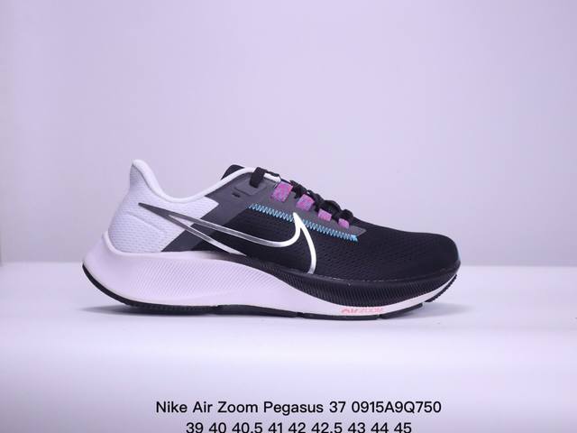 耐克 Nike Air Zoom Pegasus 37 登月跑鞋登月37代 马拉松 透气缓震疾速跑鞋超级飞马涡轮增压马拉松休闲运动慢跑鞋鞋。采用透气网眼鞋面搭配