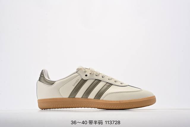 阿迪达斯三叶草adidas Originals Samba Vegan Og”Spd”桑巴舞系列绅士德训足球风百搭低帮休闲运动板鞋 货号：Fw2427 尺码：3