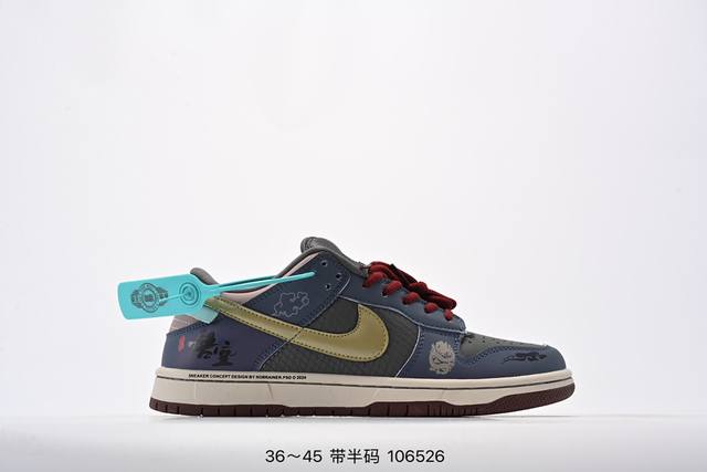 Nike Dunk Low 黑神话悟空 祥云龙纹 复古百搭 低帮板鞋男女球鞋 高端定制 原装头层材料 用料绝不含糊 独家版型蒸餾加工帶來的是更好的视觉和脚感体验