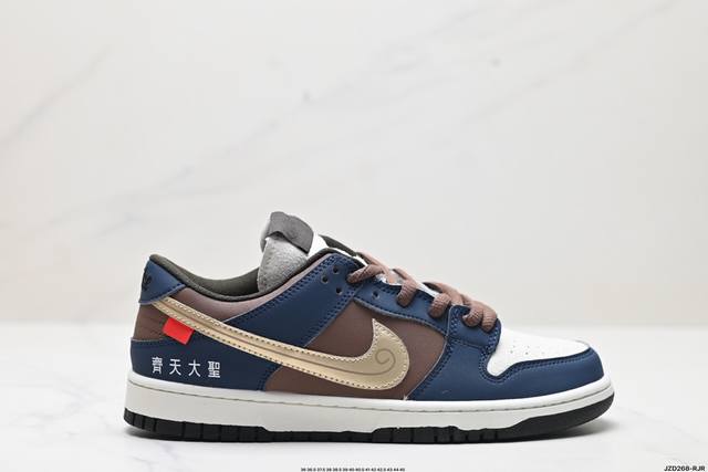 公司级nike Sb Dunk Low Pro齐天大圣 配色 低帮休闲运动滑板板鞋 大厂纯原品质出货 纯正版型 定制鞋盒 皮料切割干净无任何毛边 细节完美 超高