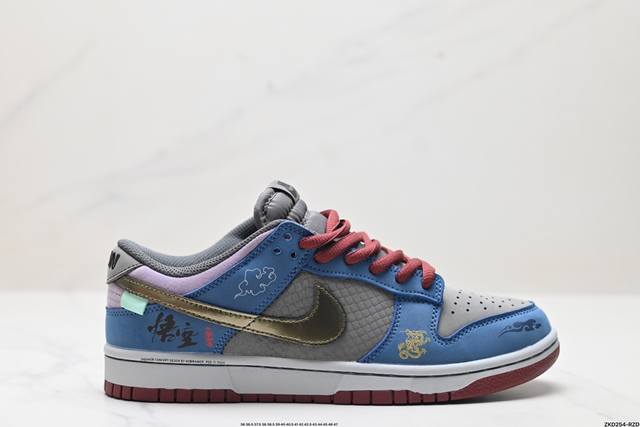 公司级nike Dunk Low 黑神话悟空 祥云龙纹 复古百搭 低帮板鞋男女球鞋 高端定制 原装头层材料 用料绝不含糊 独家版型蒸餾加工帶來的是更好的视觉和脚