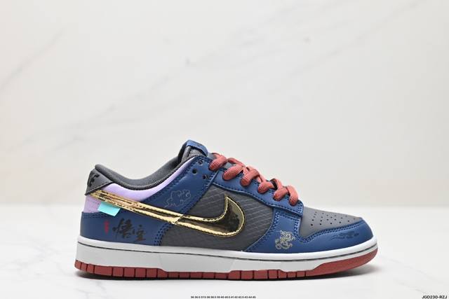 公司级nike Dunk Low 黑神话悟空 祥云龙纹 复古百搭 低帮板鞋男女球鞋 高端定制 货号:Wk0548-530 尺码:36 36.5 37.5 38