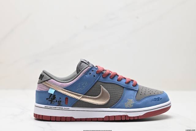 公司级nike Dunk Low 黑神话悟空 祥云龙纹 复古百搭 低帮板鞋男女球鞋 高端定制 原装头层材料 用料绝不含糊 独家版型蒸餾加工帶來的是更好的视觉和脚