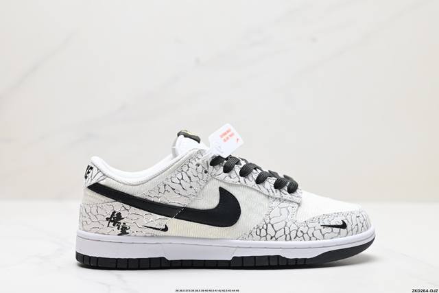 公司级nk Dunk Low Retro “Diy高端定制” 低帮休闲运动板鞋 原装头层材料 用料绝不含糊 独家版型蒸餾加工帶來的是更好的视觉和脚感体验 清洁度