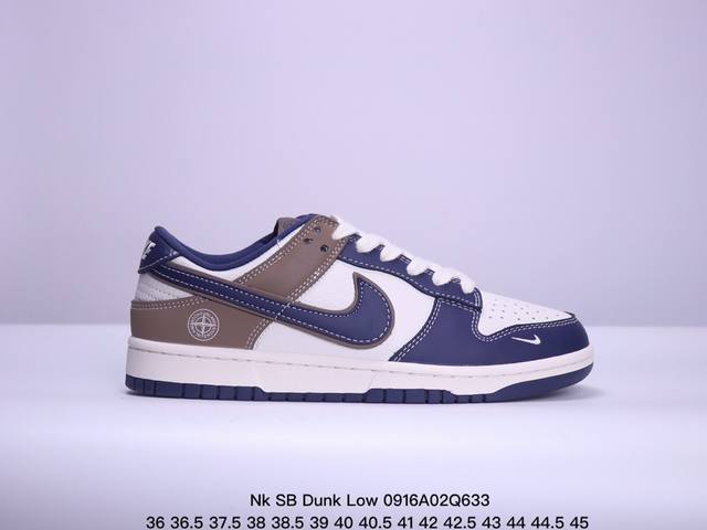 耐克 Nk Sb Dunk Low * 石头岛联名 高端定制 低帮休闲运动板鞋独家版型，柔软高端皮革鞋面，黑白棕勾配色，冲击视觉的同时，带来舒适脚感体验 货号：