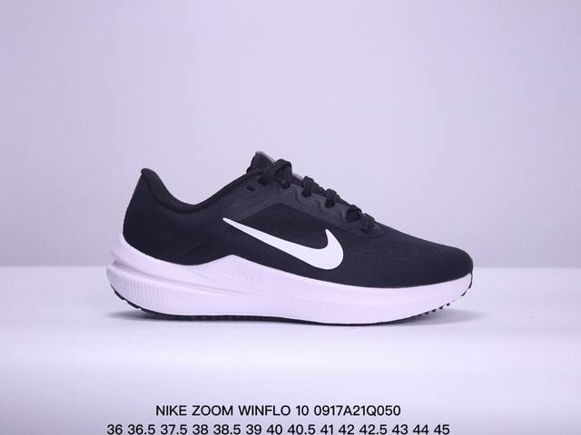 耐克 Nike 夏季新款zoomwinflo 10运动休闲轻便缓震气垫跑步鞋公路跑步鞋 飞线贾卡轻质透气休闲运动鞋 无论你是习惯每周畅跑的经验跑者，还是希望把兴