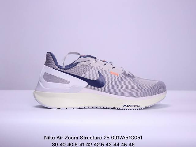 耐克 Nike Air Zoom Structure 25 登月25代 跑鞋透气缓震疾速跑鞋 采用透气网眼鞋面搭配外翻式鞋口，为脚跟区域营造出色舒适度，而在鞋底