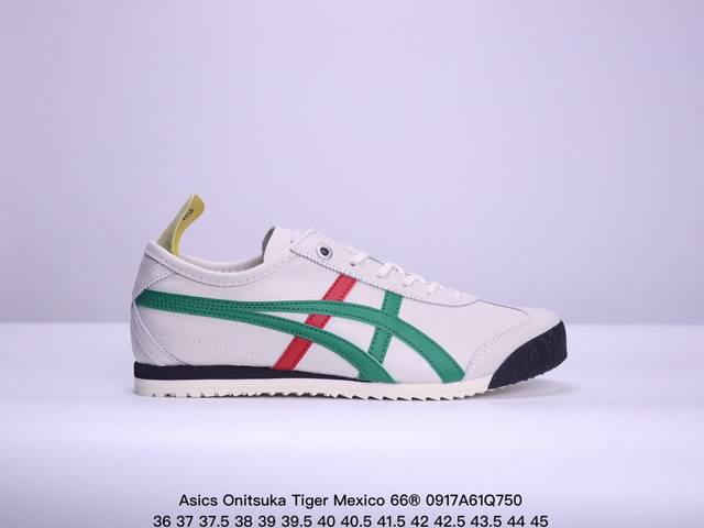 二代 头层皮 Asics 亚瑟士 男女鞋真标半码制 日产经典老牌-鬼塚虎 Onitsuka Tiger Mexico 66经典墨西哥系列复古经典百搭板鞋休闲运动