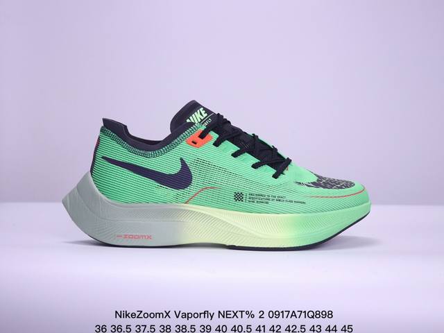 公司级nikezoomx Vaporfly Next% 2 最强跑鞋这款新一代最强跑鞋在鞋面和鞋底都进行了全方位升级鞋面使用了全新 Vaporweave 科技这