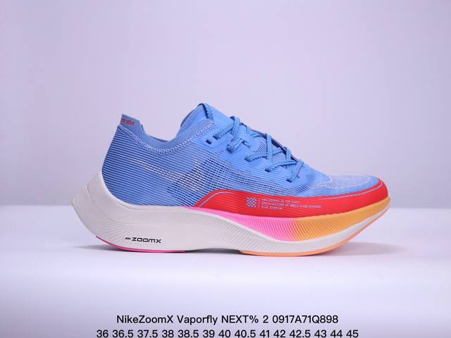 公司级nikezoomx Vaporfly Next% 2 最强跑鞋这款新一代最强跑鞋在鞋面和鞋底都进行了全方位升级鞋面使用了全新 Vaporweave 科技这