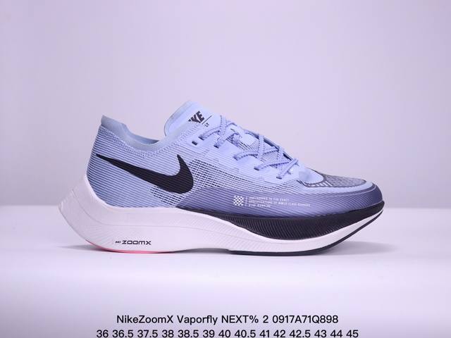 公司级nikezoomx Vaporfly Next% 2 最强跑鞋这款新一代最强跑鞋在鞋面和鞋底都进行了全方位升级鞋面使用了全新 Vaporweave 科技这