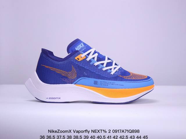 公司级nikezoomx Vaporfly Next% 2 最强跑鞋这款新一代最强跑鞋在鞋面和鞋底都进行了全方位升级鞋面使用了全新 Vaporweave 科技这