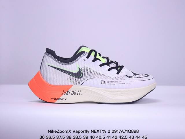 公司级nikezoomx Vaporfly Next% 2 最强跑鞋这款新一代最强跑鞋在鞋面和鞋底都进行了全方位升级鞋面使用了全新 Vaporweave 科技这