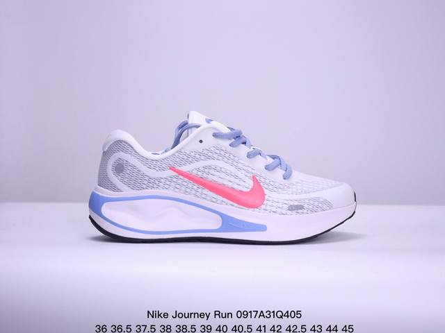 公司级nike Journey Run 2024跑步鞋 使用了新型的缓震材料 脚感偏韧 后跟有加厚的海绵填充 鞋子前掌和后掌做了加宽设计 增加了跑步时的稳定性