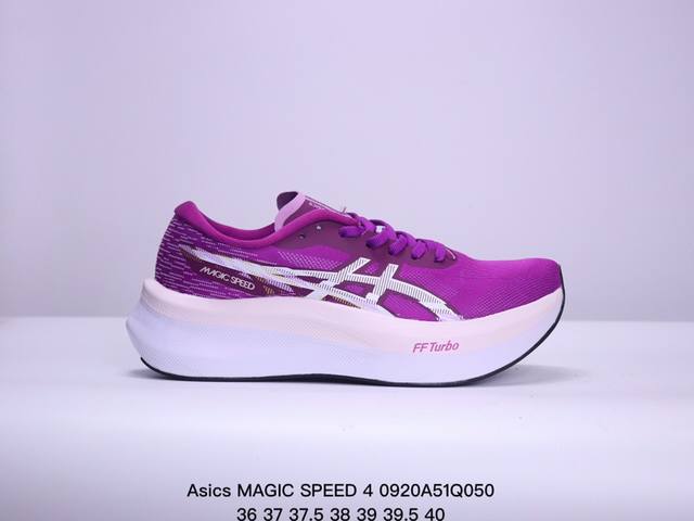 公司级asics 亚瑟士magic Speed 4稳定跑鞋鞋面采用双层提花网面设计，提高包裹性和透气性，后跟搭载稳定系统科技t-Gel提升整体支撑力和结构感，减 - 点击图像关闭