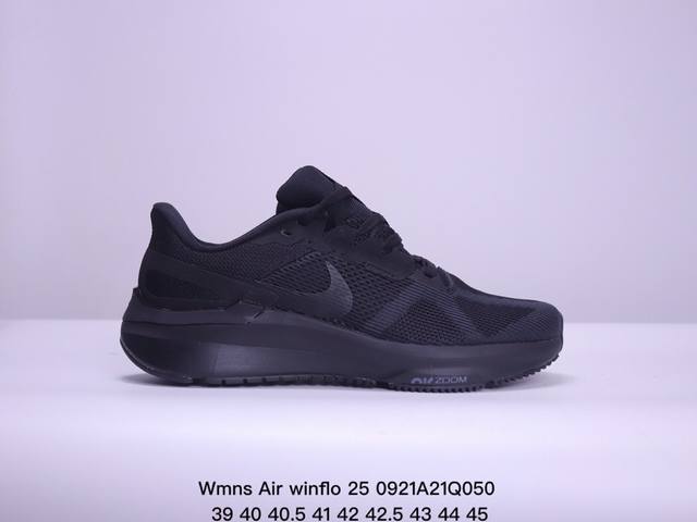 耐克 Nike Air Zoom Structure 25 登月25代 跑鞋透气缓震疾速跑鞋 采用透气网眼鞋面搭配外翻式鞋口，为脚跟区域营造出色舒适度，而在鞋底 - 点击图像关闭