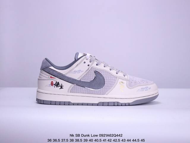 耐克 Nk Sb Dunk Low *悟空联名 高端定制 低帮休闲运动板鞋独家版型，柔软高端皮革鞋面，棕白灰勾配色，冲击视觉的同时，带来舒适脚感体验 #定制鞋盒