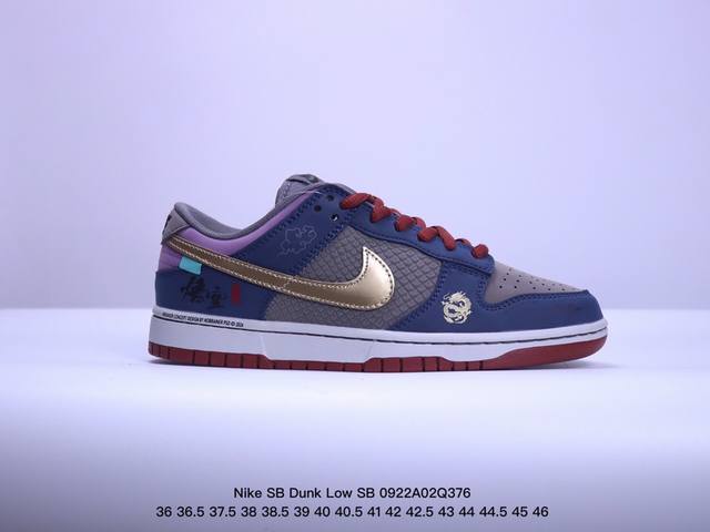 公司级nike Dunk Low 黑神话悟空 祥云龙纹 复古百搭 低帮板鞋男女球鞋 高端定制 原装头层材料 用料绝不含糊 独家版型蒸餾加工帶來的是更好的视觉和脚