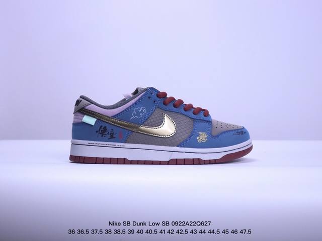 公司级nike Dunk Low 黑神话悟空 祥云龙纹 复古百搭 低帮板鞋男女球鞋 高端定制 原装头层材料 用料绝不含糊 独家版型蒸餾加工帶來的是更好的视觉和脚 - 点击图像关闭