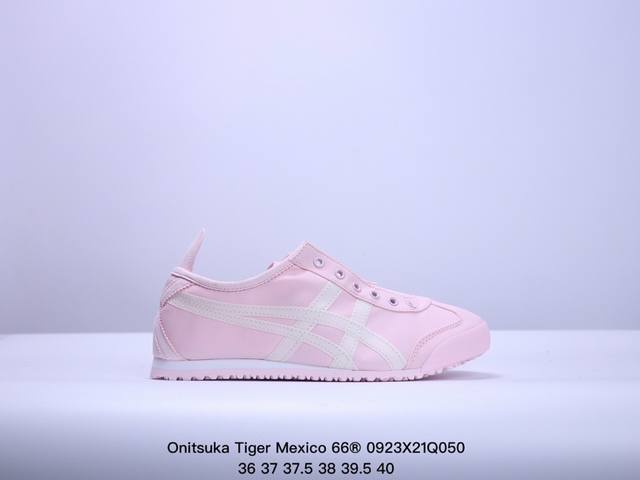 Asics 亚瑟士 男女鞋真标半码制 日产经典老牌-鬼塚虎 Onitsuka Tiger Mexico 66经典墨西哥系列复古经典百搭板鞋休闲运动鞋慢跑鞋 采用