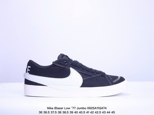 Nike Blazer Low ‘77 Jumbo 百搭单品 全新焕新升级经典 Blazer 鞋款，大号 Swoosh 突出新时代更加张扬的潮流感，对经典的又一