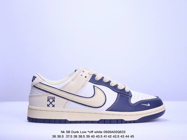 Nk Sb Dunk Low *Off White联名板鞋独家版型，柔软高端皮革鞋面，米白蓝勾配色，冲击视觉的同时，带来舒适脚感体验#定制鞋盒 大厂纯原品质出货 - 点击图像关闭