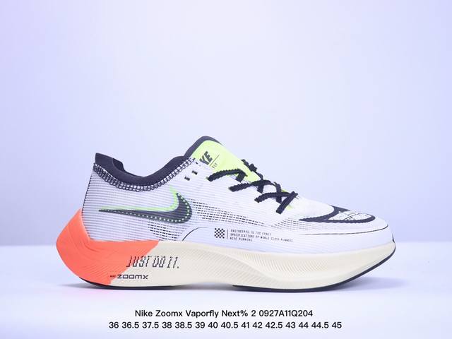 耐克nike Zoomx Vaporfly Next% 2 耐克 低帮 灰橙 透气回弹低帮跑步鞋 Next%系列为专业马拉松专业跑鞋，整鞋轻量化设计理念，中底采