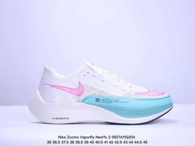 耐克nike Zoomx Vaporfly Next% 2 耐克 低帮 灰橙 透气回弹低帮跑步鞋 Next%系列为专业马拉松专业跑鞋，整鞋轻量化设计理念，中底采