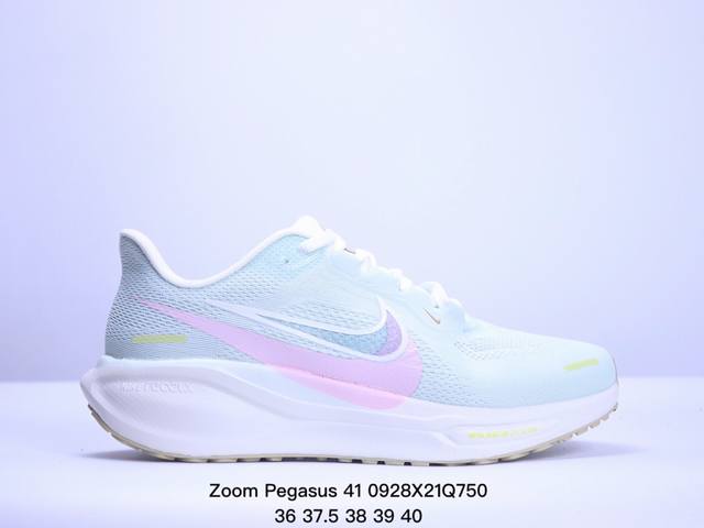 耐克zoom Pegasus 41登月跑鞋耐克 Nike Zoom Pegasus 41透气缓震疾速跑鞋。官方正确版原装组合大底 采用透气网眼鞋面搭配外翻式鞋口 - 点击图像关闭