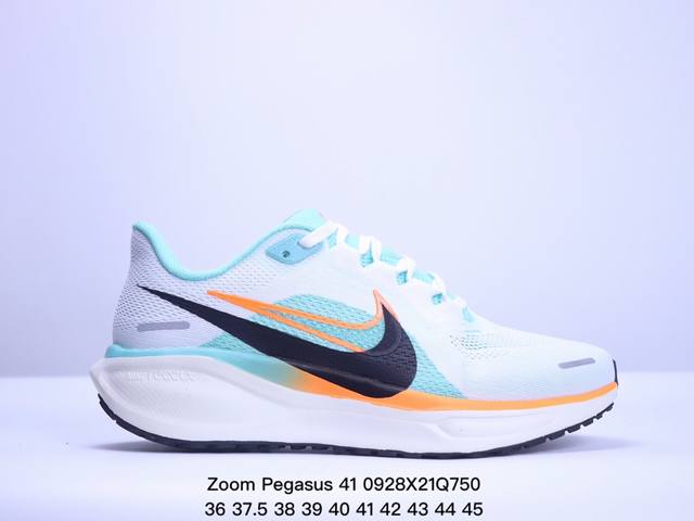 耐克zoom Pegasus 41登月跑鞋耐克 Nike Zoom Pegasus 41透气缓震疾速跑鞋。官方正确版原装组合大底 采用透气网眼鞋面搭配外翻式鞋口