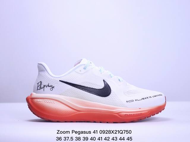 耐克zoom Pegasus 41登月跑鞋耐克 Nike Zoom Pegasus 41透气缓震疾速跑鞋。官方正确版原装组合大底 采用透气网眼鞋面搭配外翻式鞋口 - 点击图像关闭