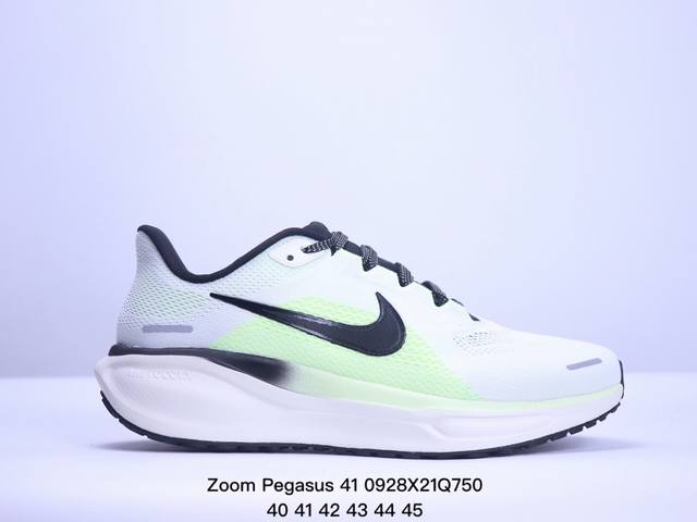 耐克zoom Pegasus 41登月跑鞋耐克 Nike Zoom Pegasus 41透气缓震疾速跑鞋。官方正确版原装组合大底 采用透气网眼鞋面搭配外翻式鞋口