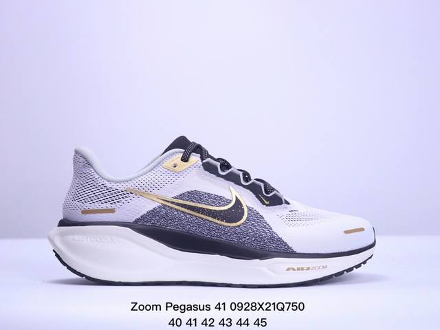 耐克zoom Pegasus 41登月跑鞋耐克 Nike Zoom Pegasus 41透气缓震疾速跑鞋。官方正确版原装组合大底 采用透气网眼鞋面搭配外翻式鞋口