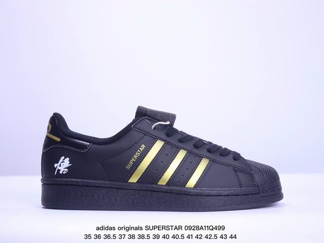 定制球鞋]Adidas Originals Superstar贝壳头黑神话悟空战神黑武士黑金渐变轻便抗冲击性速干 低帮板鞋男女同款 黑金 主货号：Eg4959 - 点击图像关闭