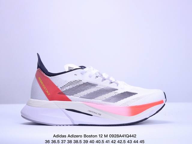 阿迪达斯adidas Adizero Boston 12 M耐磨减震专业跑步鞋 男款 北京马拉松40周年限定。冲向目标，一路向前，不断挑战和突破自我。无论是平时 - 点击图像关闭