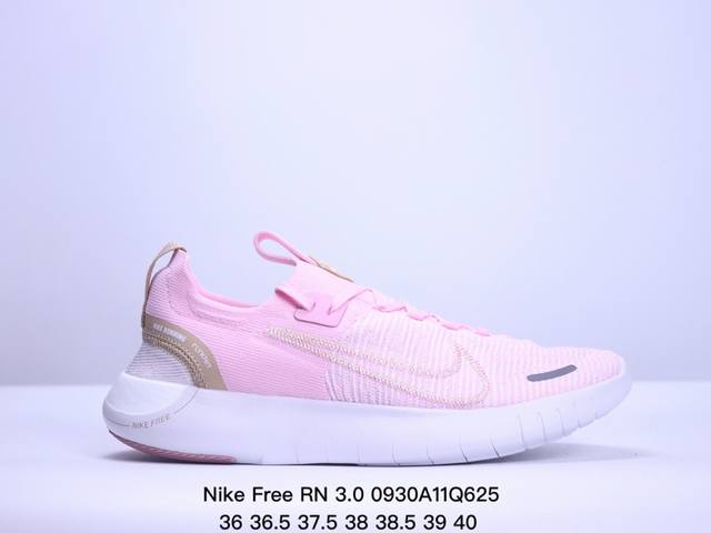 公司级nike Free Rn 3.0舒适百搭防滑耐磨 低帮休闲跑步鞋 货号:Fb1276-003 尺码:36 36.5 37.5 38 38.5 39 40