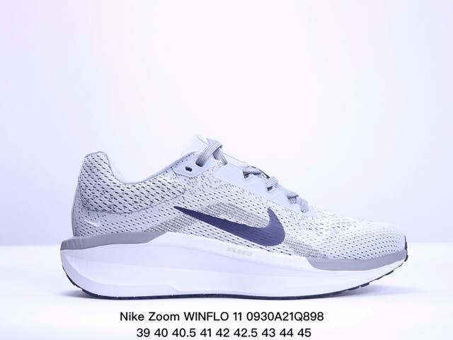 耐克nike Zoom Winflo 11登月轻质＂透气面料＂休闲运动跑步鞋。采用了后掌气垫 Air-Zoom 的设计，升级中底为cushlon St，材质上更