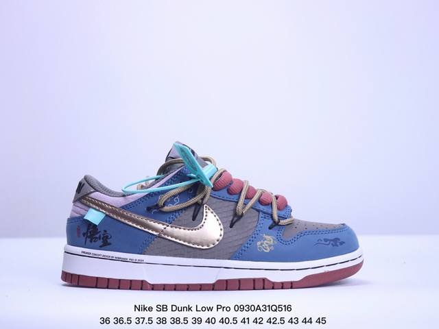 耐克nike Sb Dunk Low Pro 复古低帮 真标 休闲运动滑板板鞋。采用脚感柔软舒适zoomair气垫，有效吸收滑板等极限运动在落地时带来的冲击力，