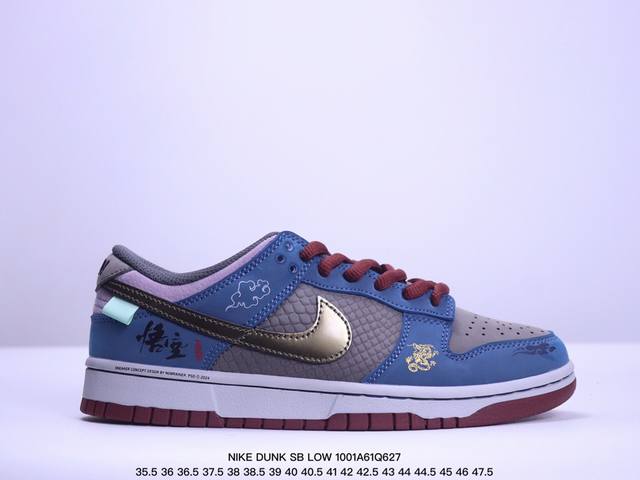 配件丢失扣金箍棒扣10，鞋垫扣5 Nike Dunk Sb Low 黑神话悟空 Dunk Sb顾名思义，具有经典的dunk血缘，又注入了更多的时尚元素。相较于