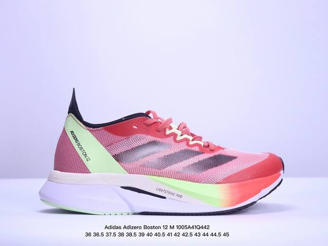 阿迪达斯adidas Adizero Boston 12 M耐磨减震专业跑步鞋 北京马拉松40周年限定。冲向目标，一路向前，不断挑战和突破自我。无论是平时训练还