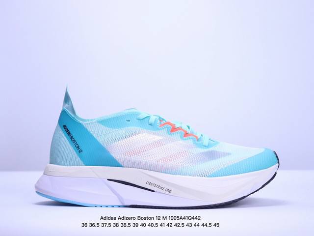 阿迪达斯adidas Adizero Boston 12 M耐磨减震专业跑步鞋 北京马拉松40周年限定。冲向目标，一路向前，不断挑战和突破自我。无论是平时训练还