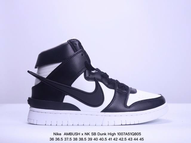 耐克 Ambush X Nk Sb Dunk High 滑板鞋高帮男士运动鞋 联名大勾 吴亦凡同款篮球鞋 以早年间最经典的 Dunk Hi 为蓝本 选用质感出众