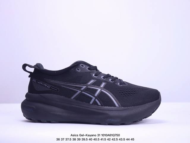 公司级asics Gel-Kayano 31代 运动休闲透气专业跑鞋 1011B867-001 #原档案据数开发楦型纸版 原装印尼工代进口单丝纤维程工网布鞋面，