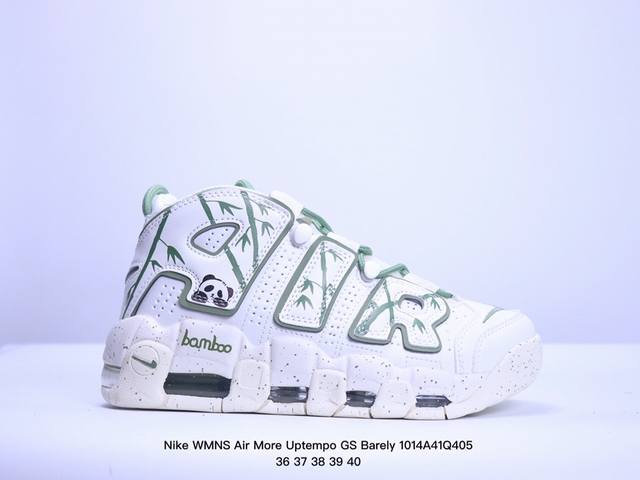 真标耐克nike Wmns Air More Uptempo Gs Barely Green 皮蓬初代系列经典高街百搭休闲运动文化篮球鞋美国队配色 货号:Fq8 - 点击图像关闭