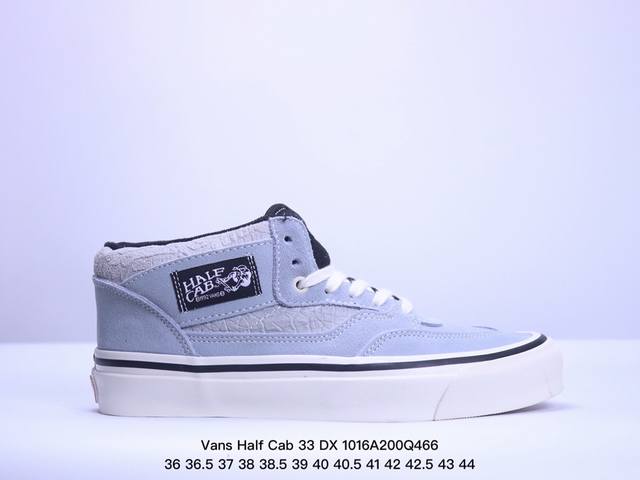 Vans Half Cab 33 Dx 灰色 安纳海姆系列复古休闲滑板鞋 货号：Vn0A5Kx68Ei 尺码：36 36.5 37 38 38.5 39 40