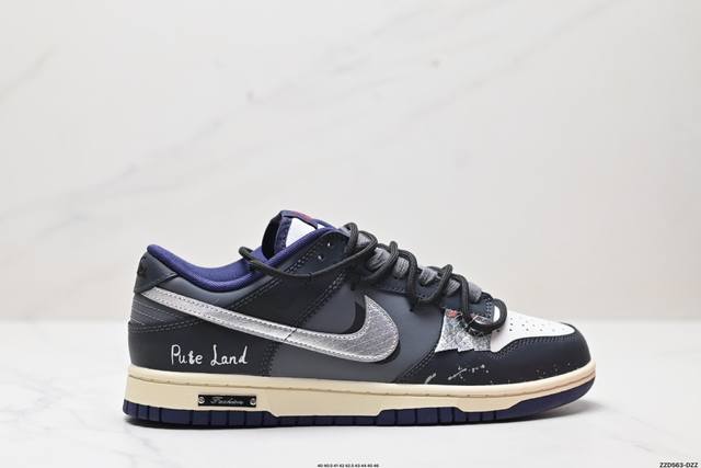 公司级NK Dunk Low Retro “DIY高端定制” 低帮休闲运动板鞋 原装头层材料 用料绝不含糊 独家版型蒸餾加工帶來的是更好的视觉和脚感体验 清洁度