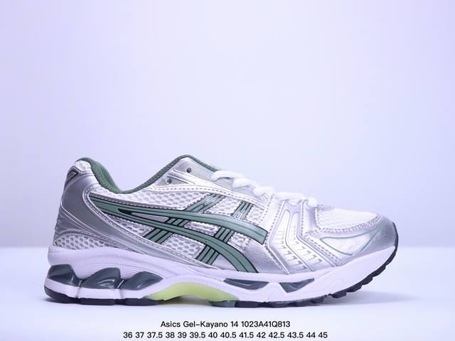 公司级Asics Gel-Kayano 14 公司级版本 银灰绿 亚瑟士运动休闲透气专业跑鞋 采用工程弹性双层再生针织密度鞋面材质 后跟3D可视GEL缓震乳胶物