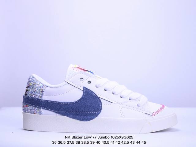 真标NK Blazer Low‘77 Jumbo 经典百搭低帮开拓者休闲运动板鞋 货号:DQ8769-100 尺码:36-45 XM1025Q625